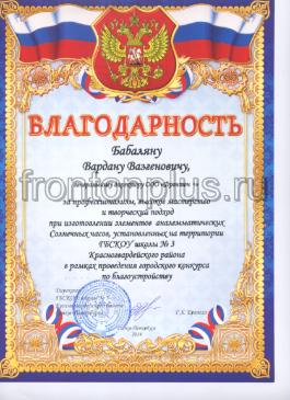 Городской конкурс по благоустройству Городской конкурс по благоустройству