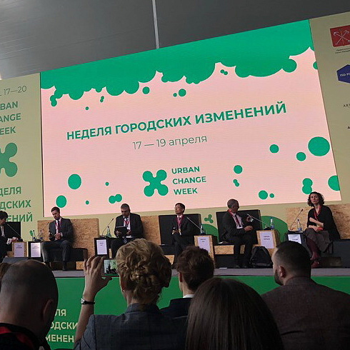 Неделя городских изменений