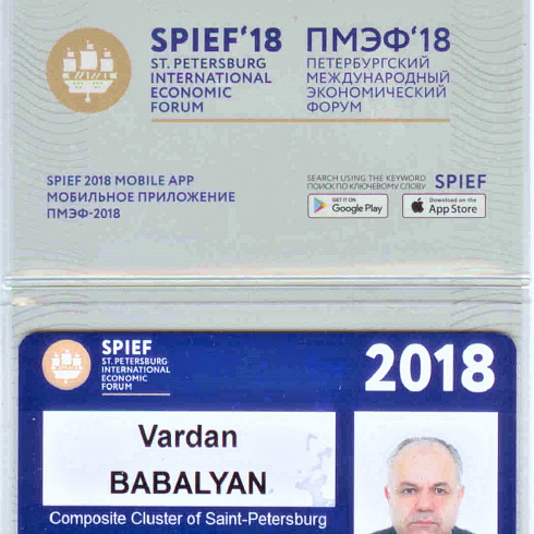ПМЭФ'18
