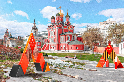 Арт-объект "Прорыв"