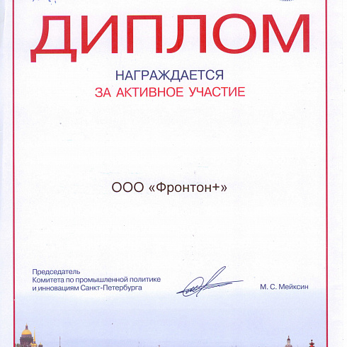 ХХ Международный форум «Российский промышленник»