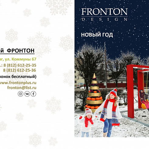 Готовимся к Новому году