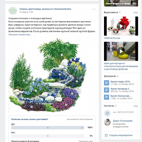 Читайте наши записи на страницах ВК 