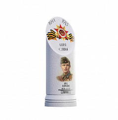 СТЕЛА ГОРДИМСЯ!