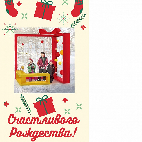 С Рождеством